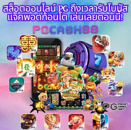 polball บ้านผลบอล