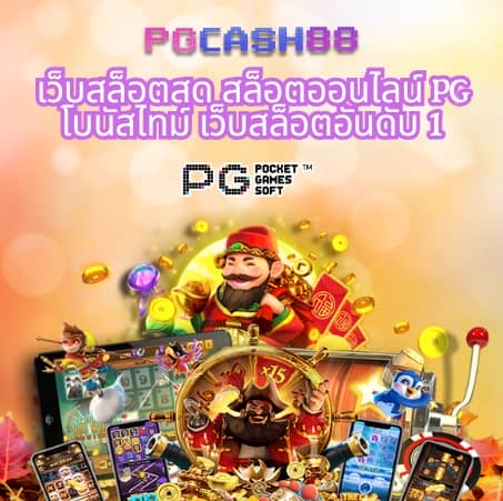 polball บ้านผลบอล